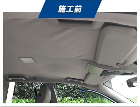 自動車の天井張り替えの施工前
