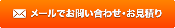 岐阜県の自動車の天井張り替えのメールでお問い合わせ・お見積り